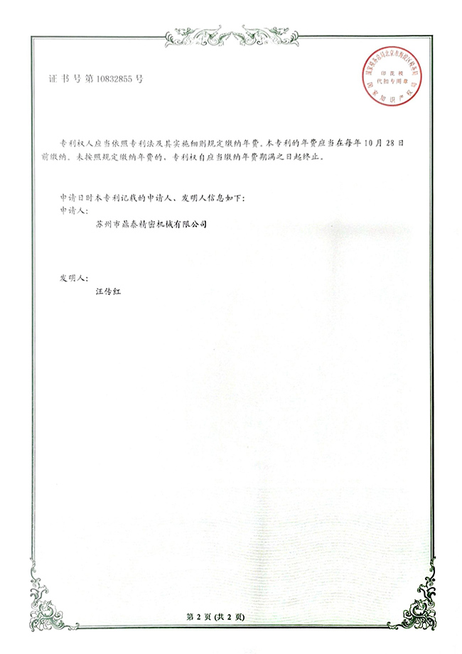 電子產品對稱件模具_部分2_00.jpg